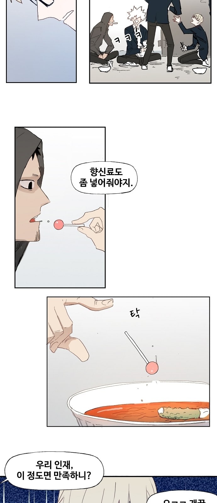 The Boxer Ch.3 p6