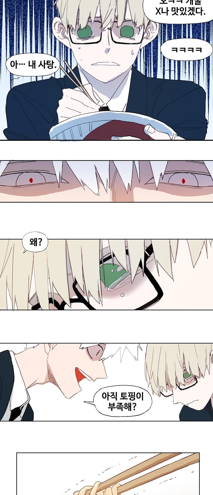 The Boxer Ch.3 p7