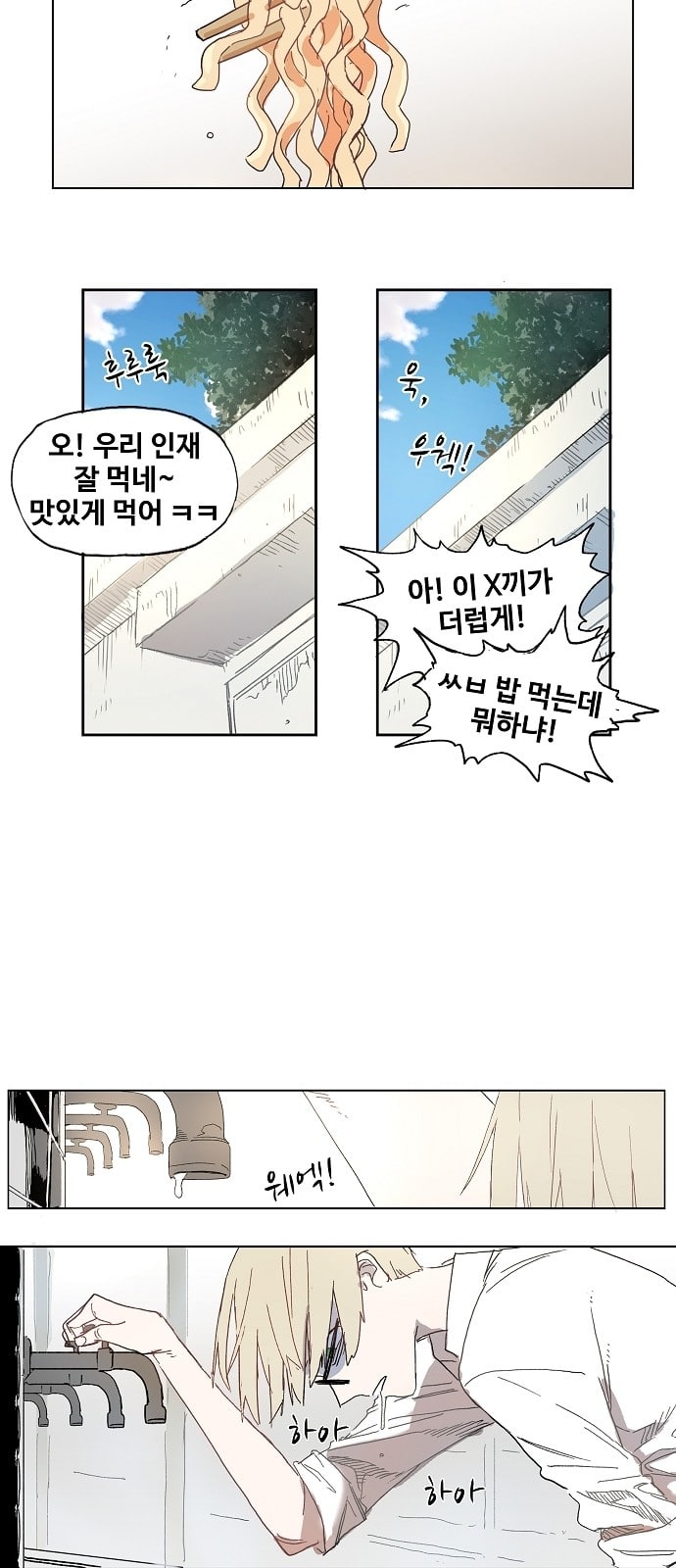 The Boxer Ch.3 p8