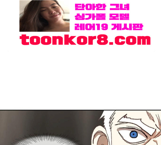 The Boxer Ch.30 p106