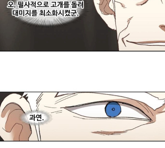 The Boxer Ch.30 p107