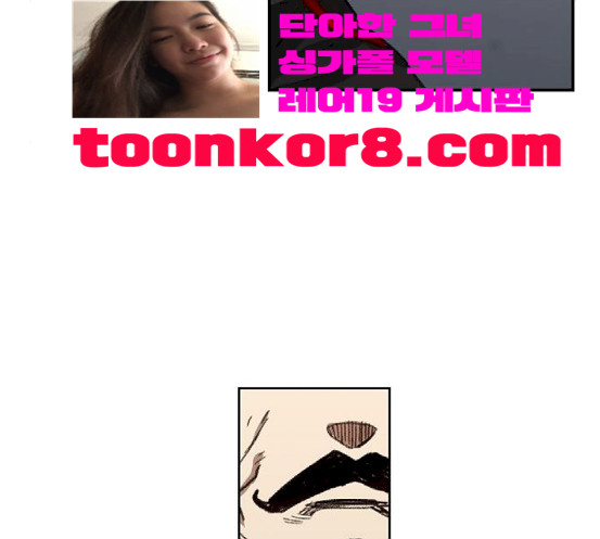 The Boxer Ch.30 p116