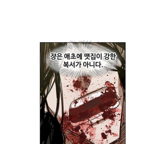 The Boxer Ch.30 p119