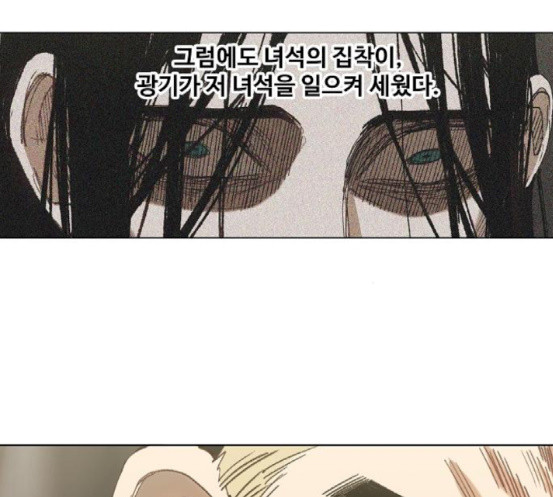 The Boxer Ch.30 p124