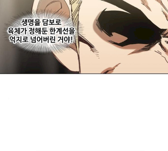 The Boxer Ch.30 p125