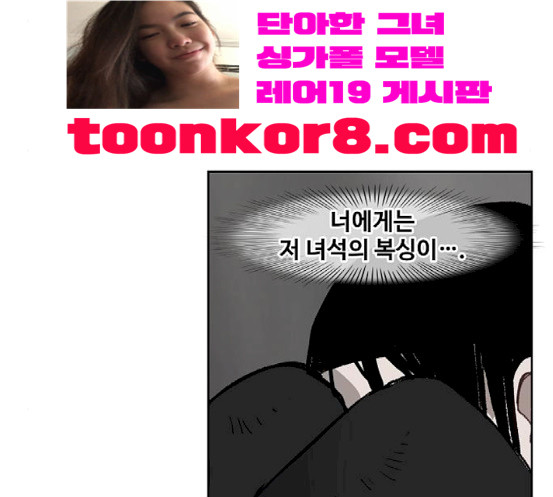 The Boxer Ch.30 p129