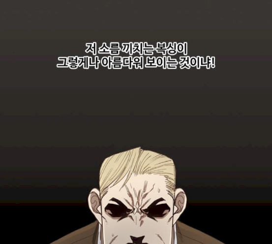 The Boxer Ch.30 p133