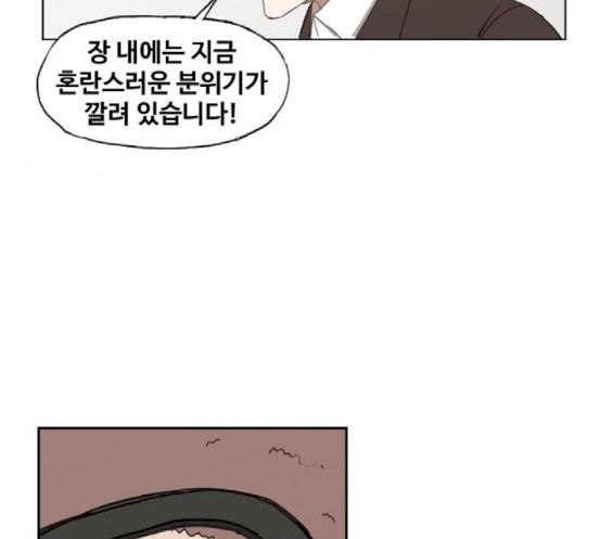 The Boxer Ch.30 p14