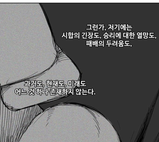 The Boxer Ch.30 p142