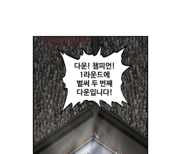 The Boxer Ch.30 p150