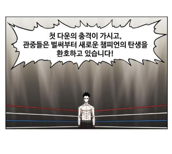 The Boxer Ch.30 p152