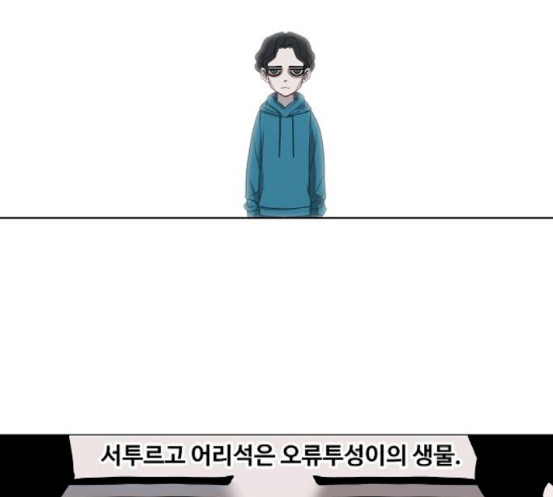 The Boxer Ch.30 p156