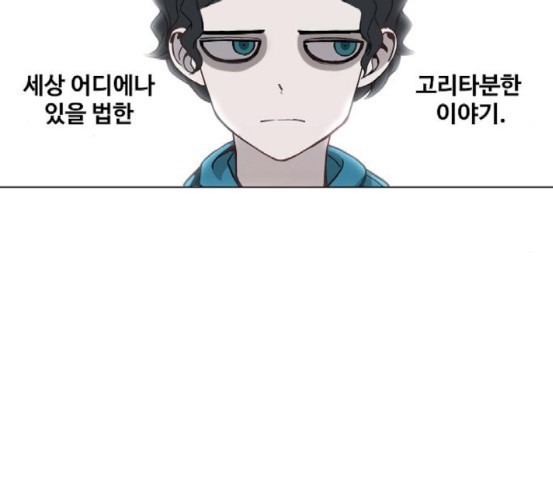 The Boxer Ch.30 p164