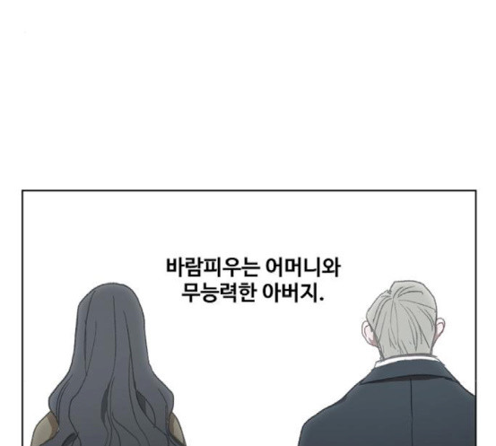 The Boxer Ch.30 p166