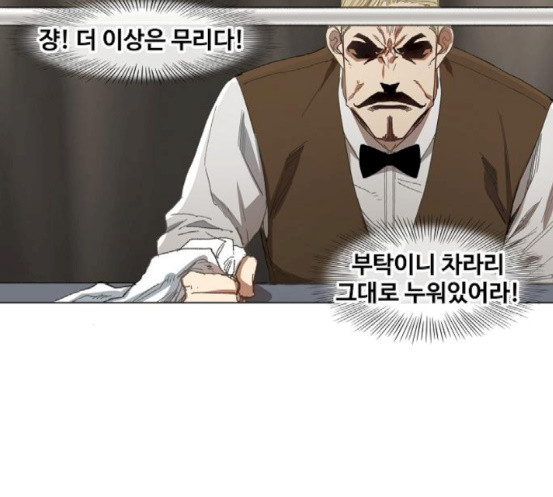 The Boxer Ch.30 p171