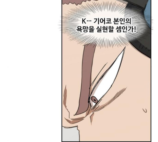 The Boxer Ch.30 p18