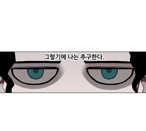 The Boxer Ch.30 p186