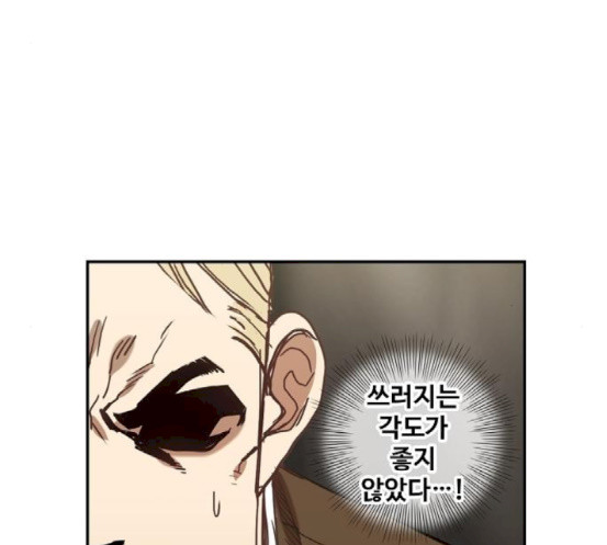 The Boxer Ch.30 p21