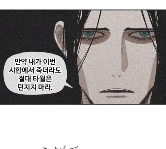 The Boxer Ch.30 p23