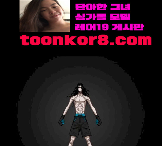 The Boxer Ch.30 p25