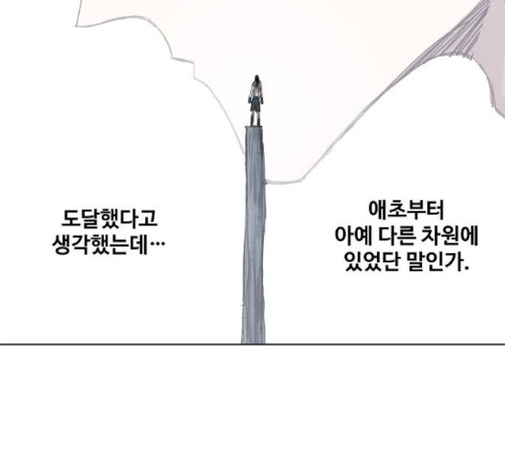 The Boxer Ch.30 p30