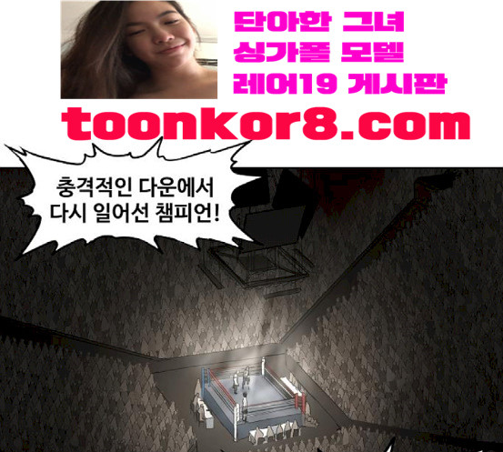The Boxer Ch.30 p49