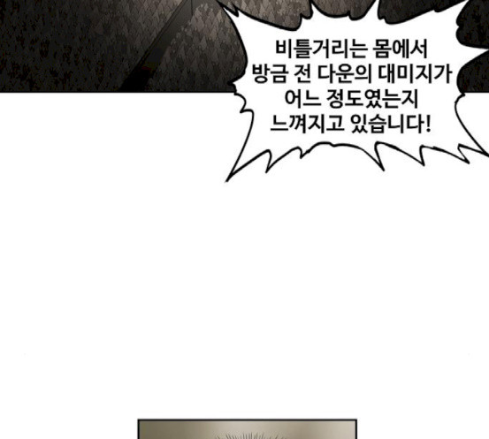 The Boxer Ch.30 p50
