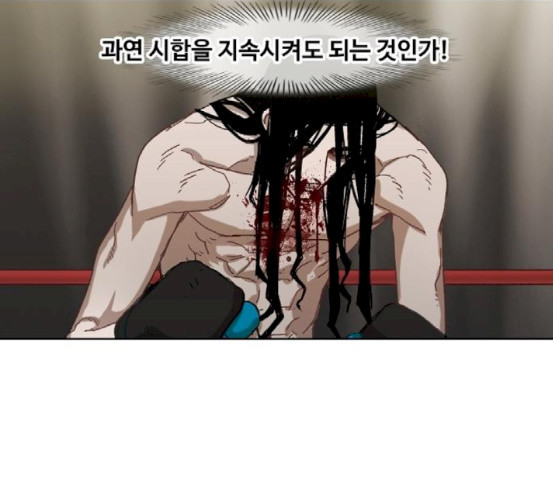 The Boxer Ch.30 p56