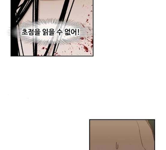 The Boxer Ch.30 p58