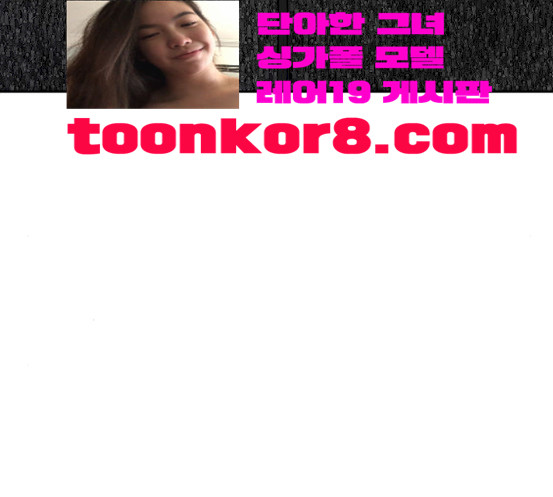 The Boxer Ch.30 p6
