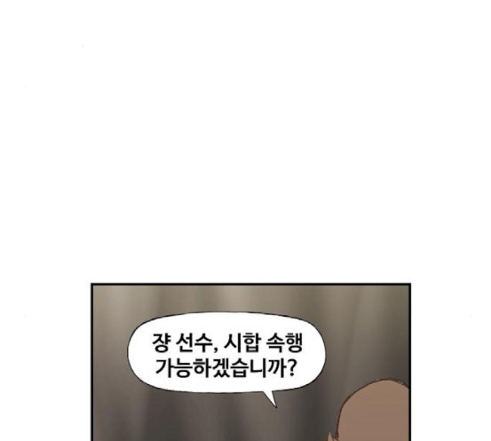 The Boxer Ch.30 p60