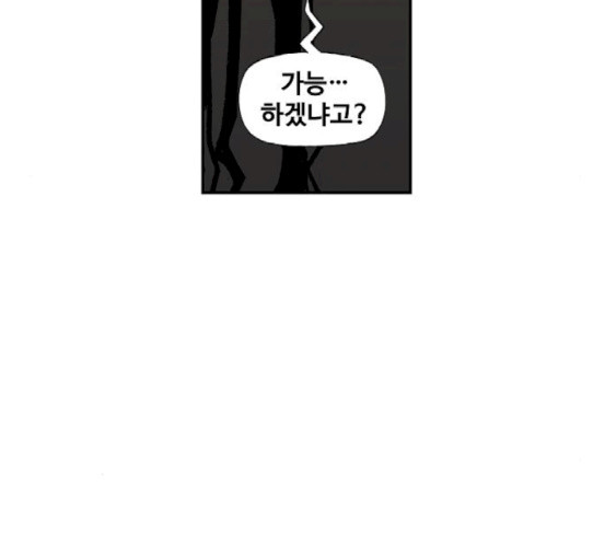 The Boxer Ch.30 p63