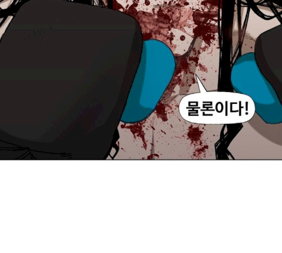 The Boxer Ch.30 p65