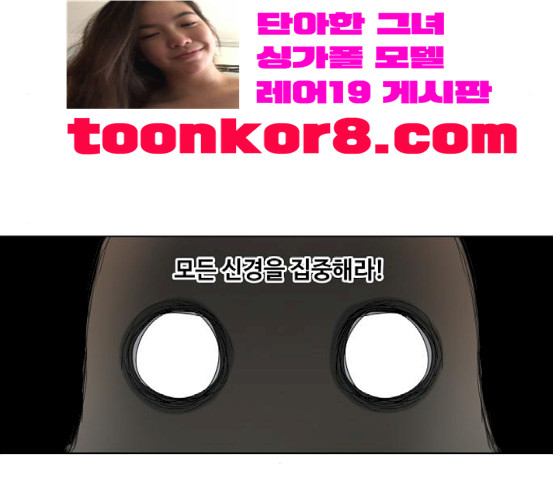 The Boxer Ch.30 p78