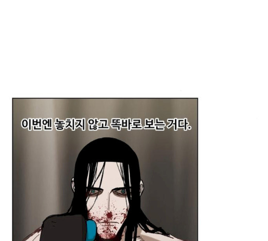 The Boxer Ch.30 p79
