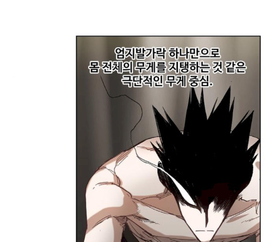The Boxer Ch.30 p81