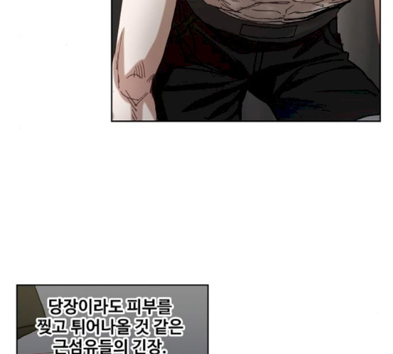 The Boxer Ch.30 p82