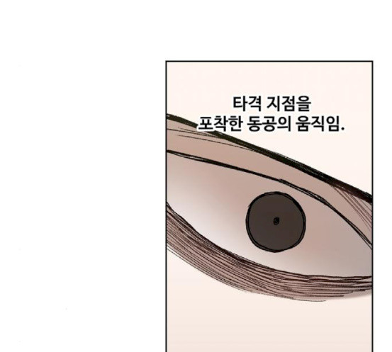 The Boxer Ch.30 p84