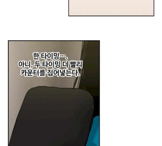 The Boxer Ch.30 p85
