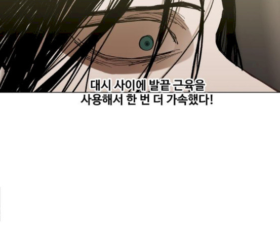 The Boxer Ch.30 p98