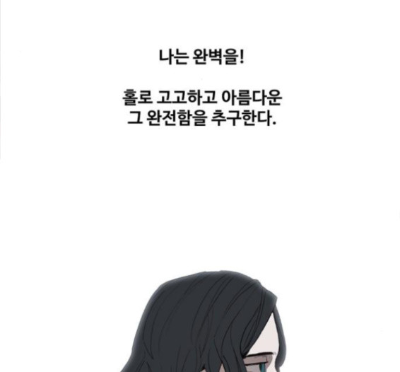 The Boxer Ch.31 p108