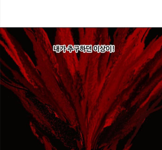 The Boxer Ch.31 p112
