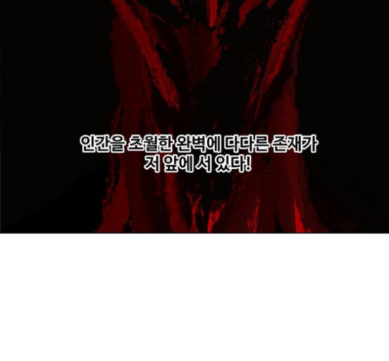 The Boxer Ch.31 p113