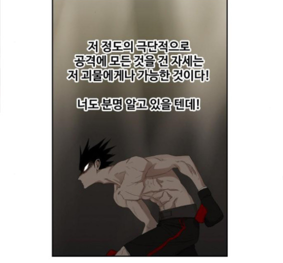 The Boxer Ch.31 p120