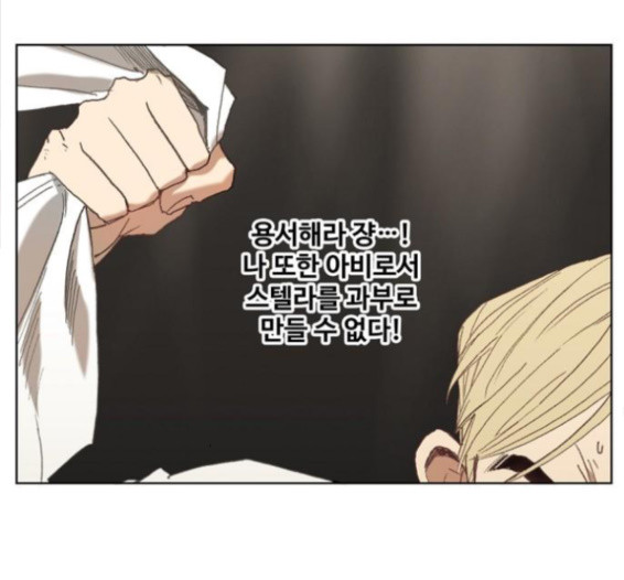 The Boxer Ch.31 p124