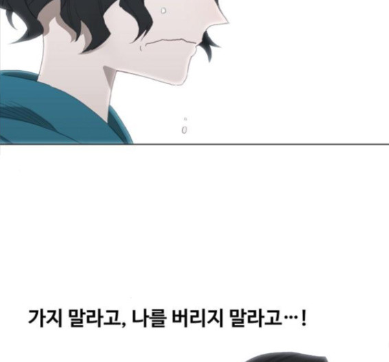 The Boxer Ch.31 p154