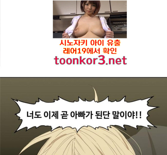 The Boxer Ch.31 p157