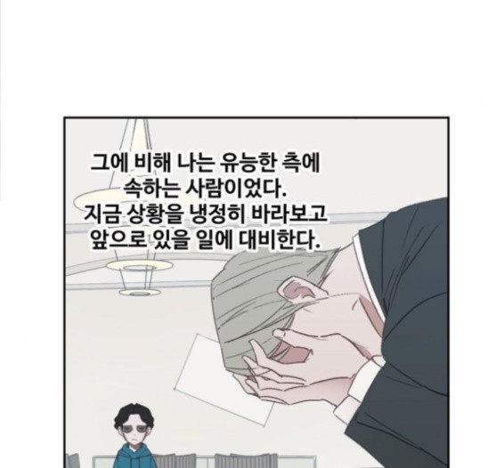 The Boxer Ch.31 p16