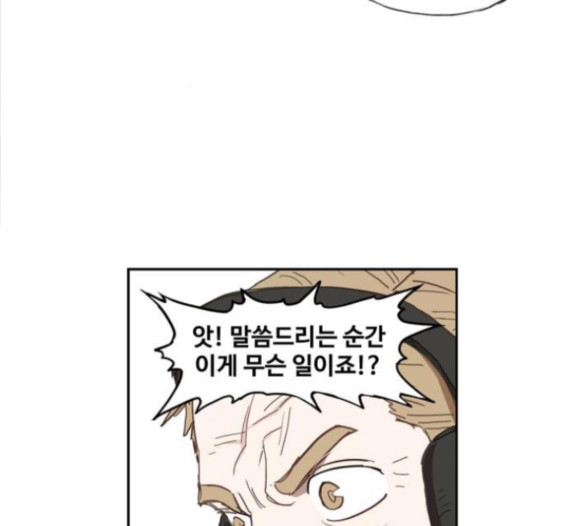The Boxer Ch.31 p185