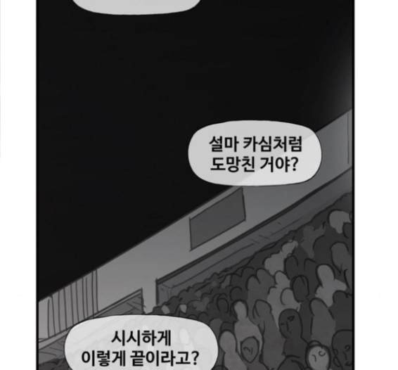 The Boxer Ch.31 p196